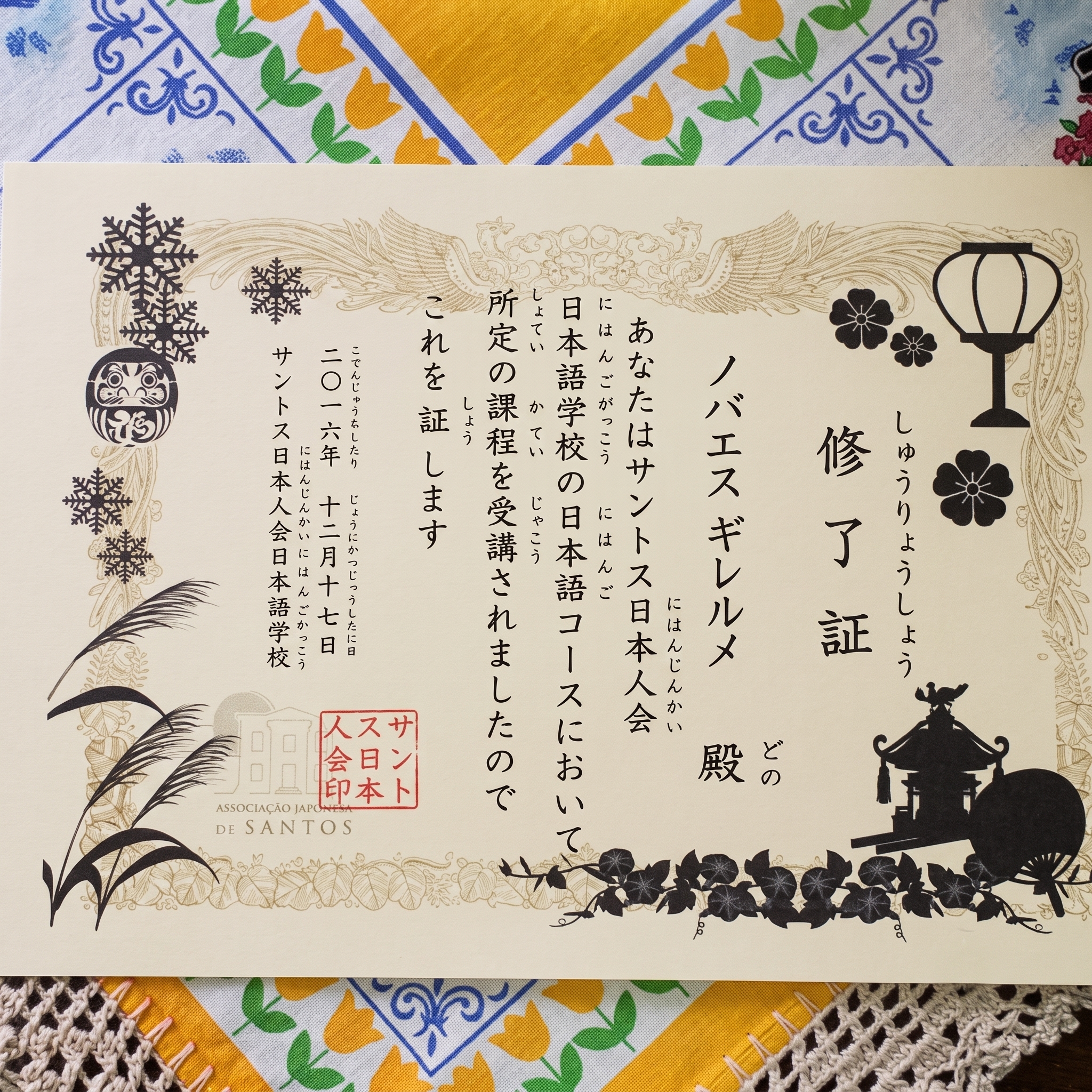 Japanese Language